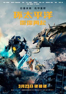 深渊暗影 电影 热度榜