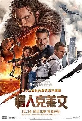 龙腾四海 电影 动作 中国 2015
